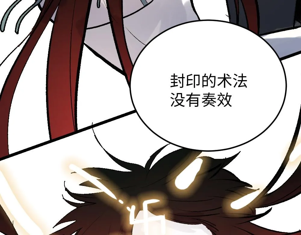 第51话 面具之下 第87页