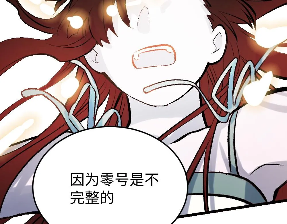 第51话 面具之下 第88页