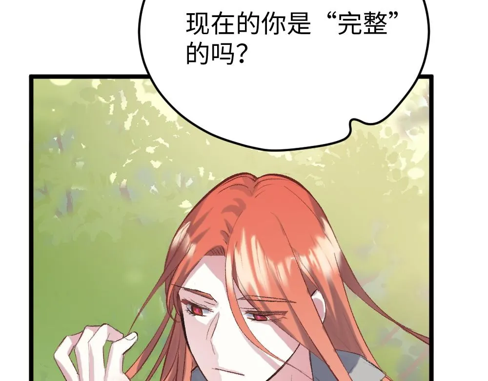 第51话 面具之下 第92页