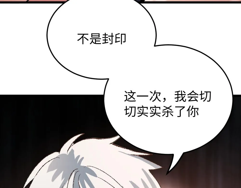 第51话 面具之下 第95页