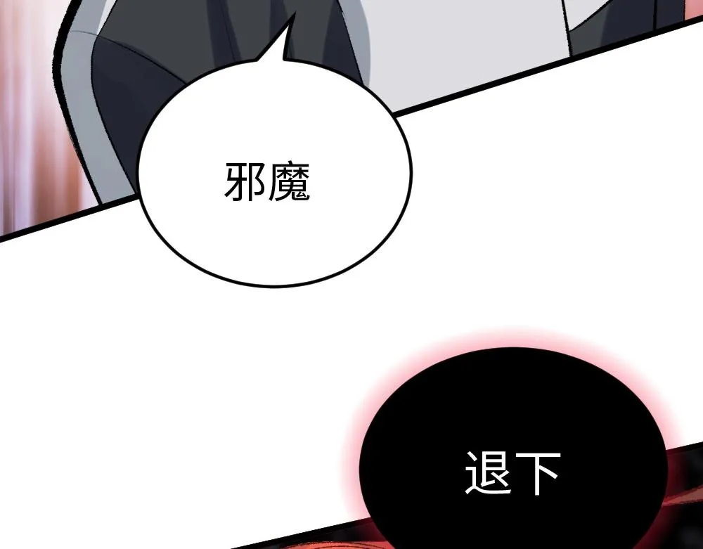 第51话 面具之下 第97页