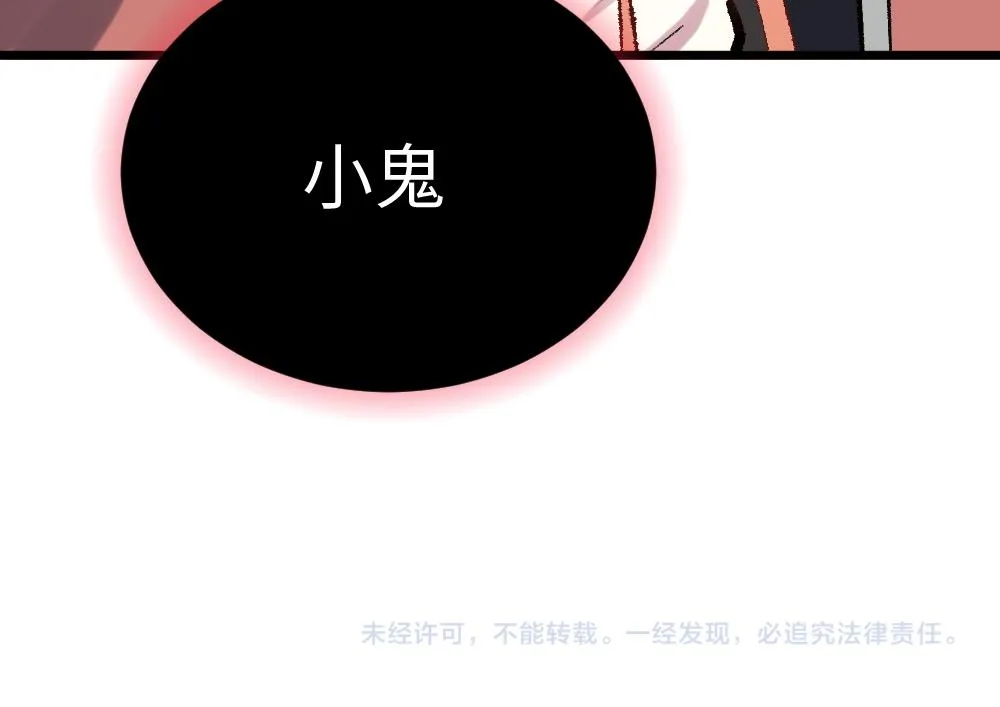 第51话 面具之下 第100页
