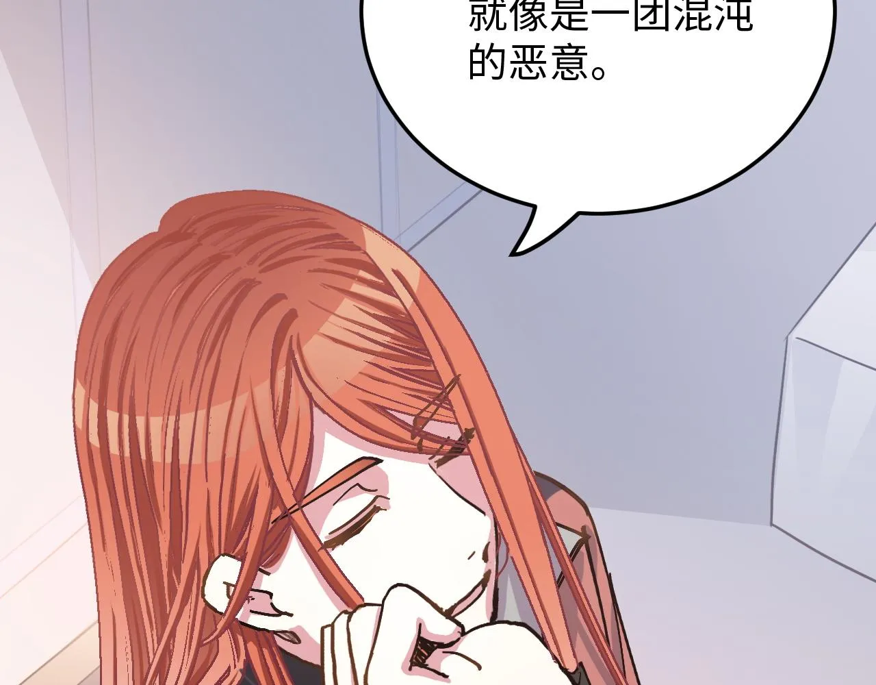 第50话 到此为止吧 第12页