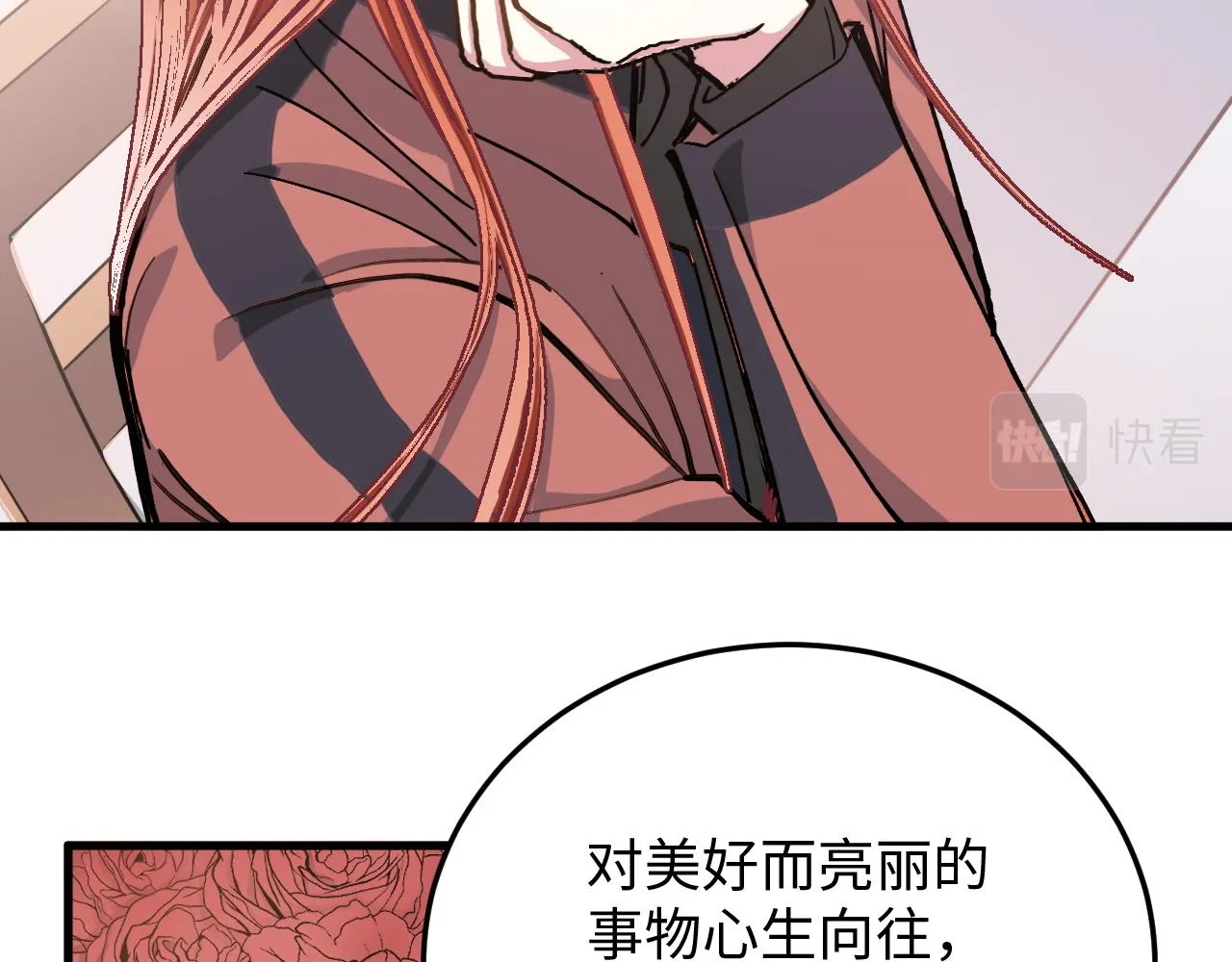 第50话 到此为止吧 第13页