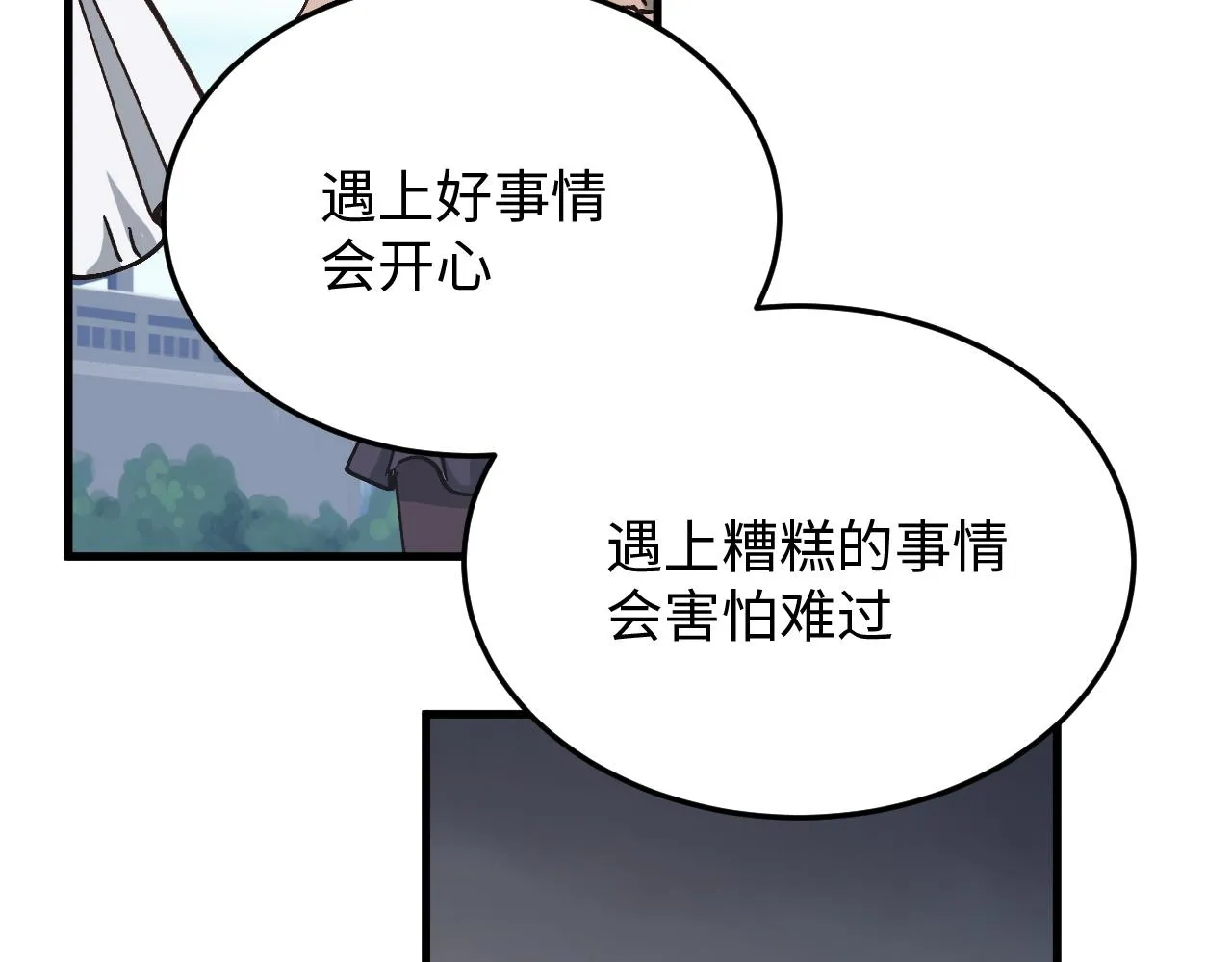 第50话 到此为止吧 第15页