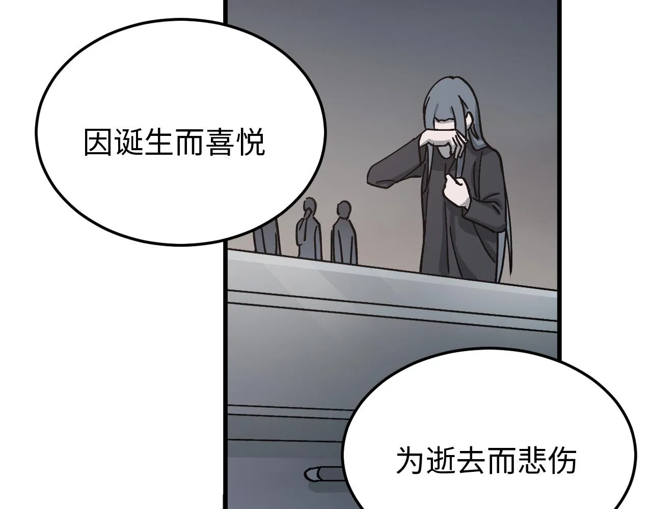 第50话 到此为止吧 第16页