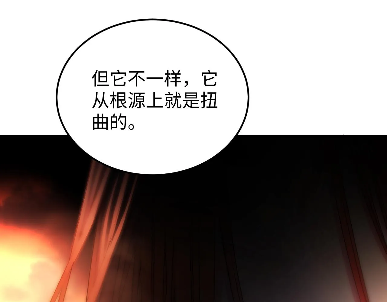 第50话 到此为止吧 第19页