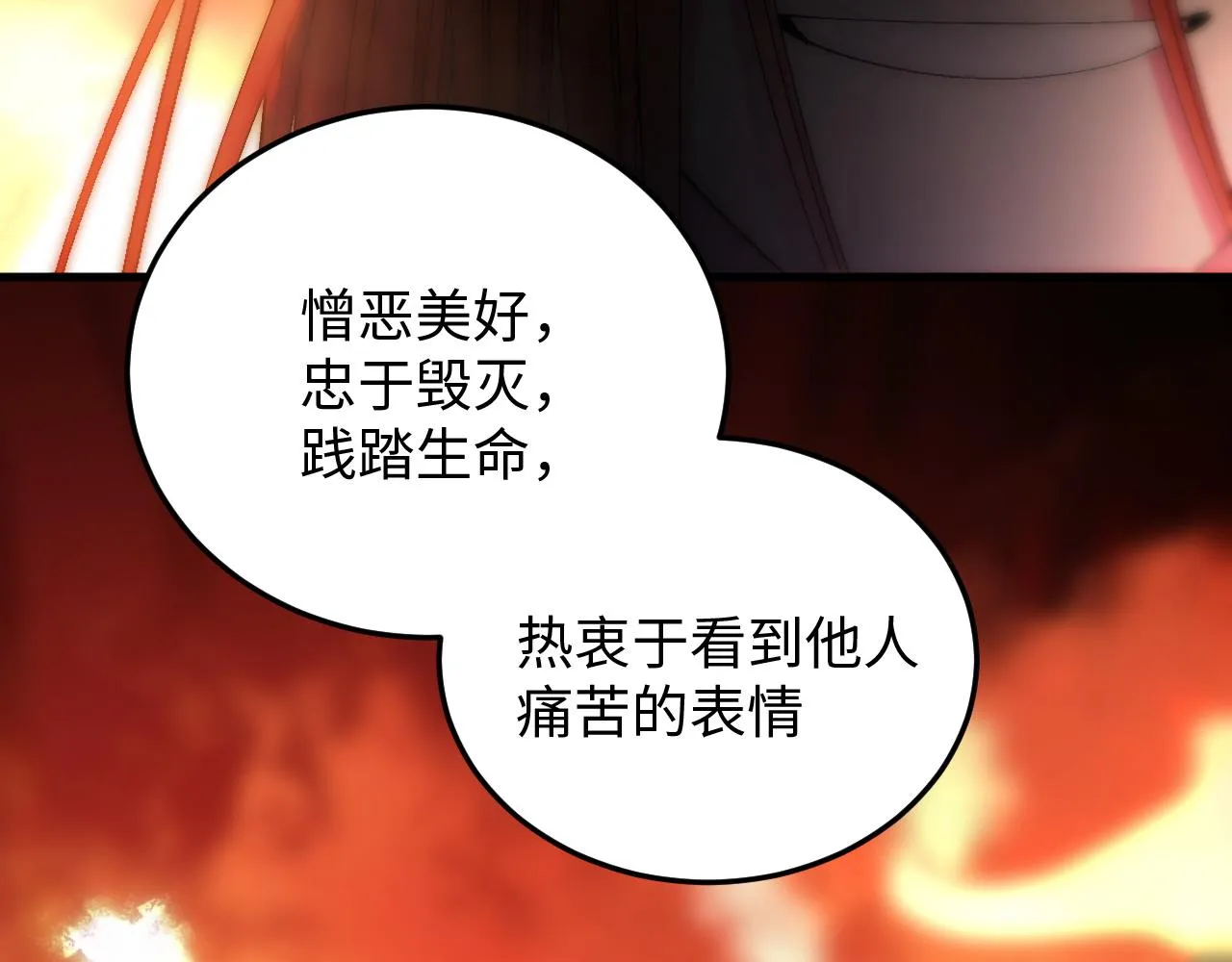 第50话 到此为止吧 第20页