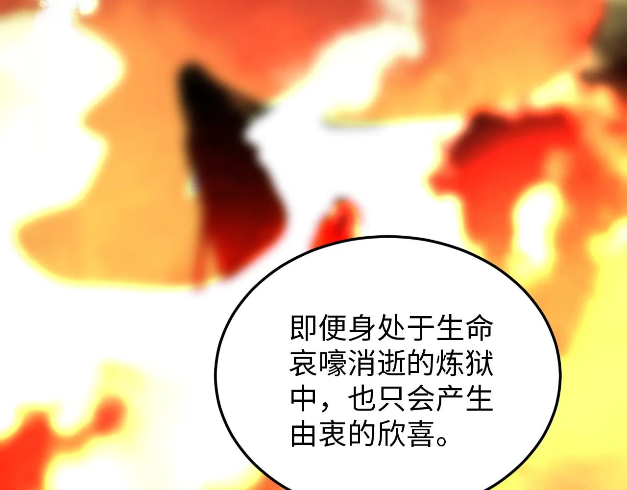 第50话 到此为止吧 第21页