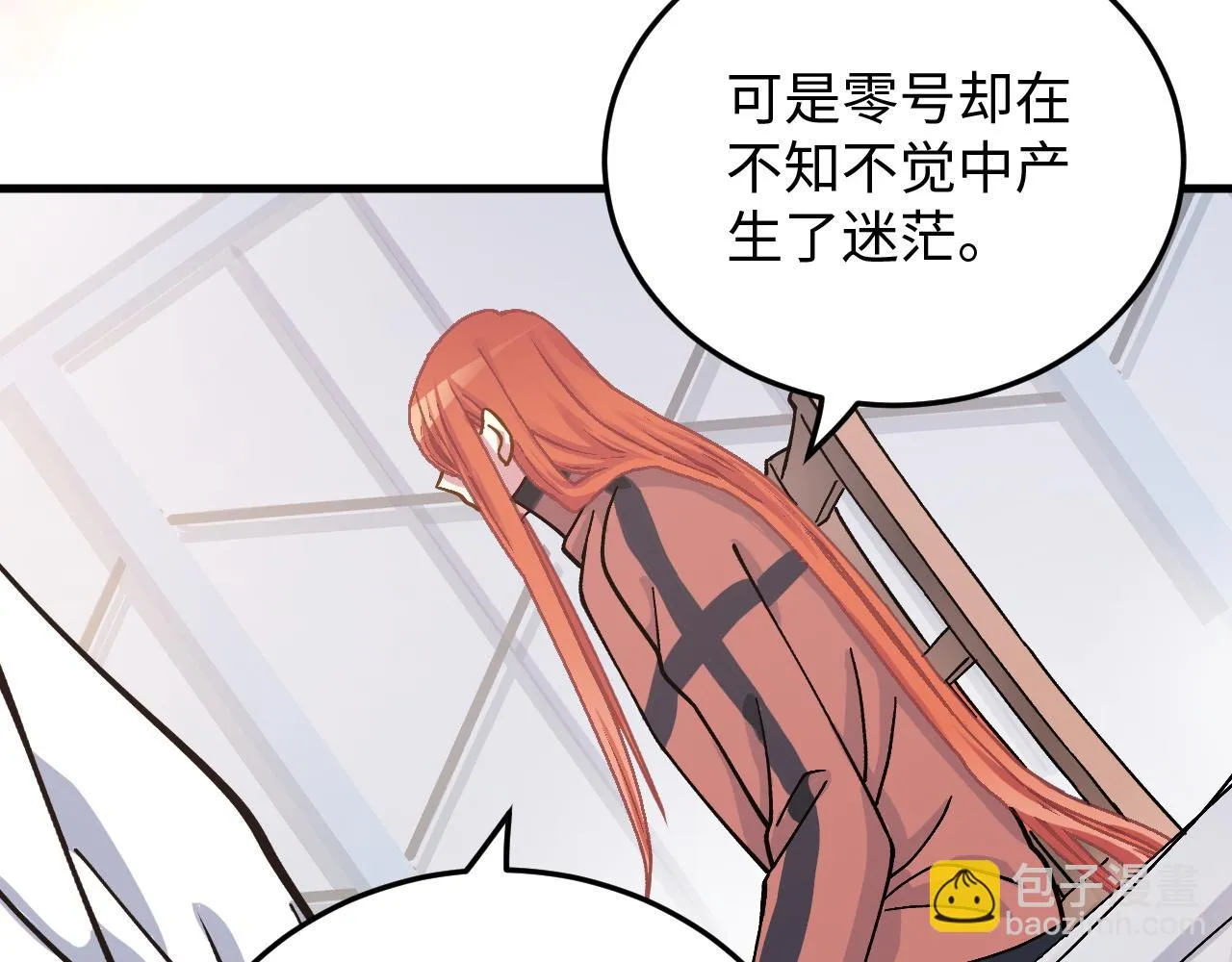 第50话 到此为止吧 第24页