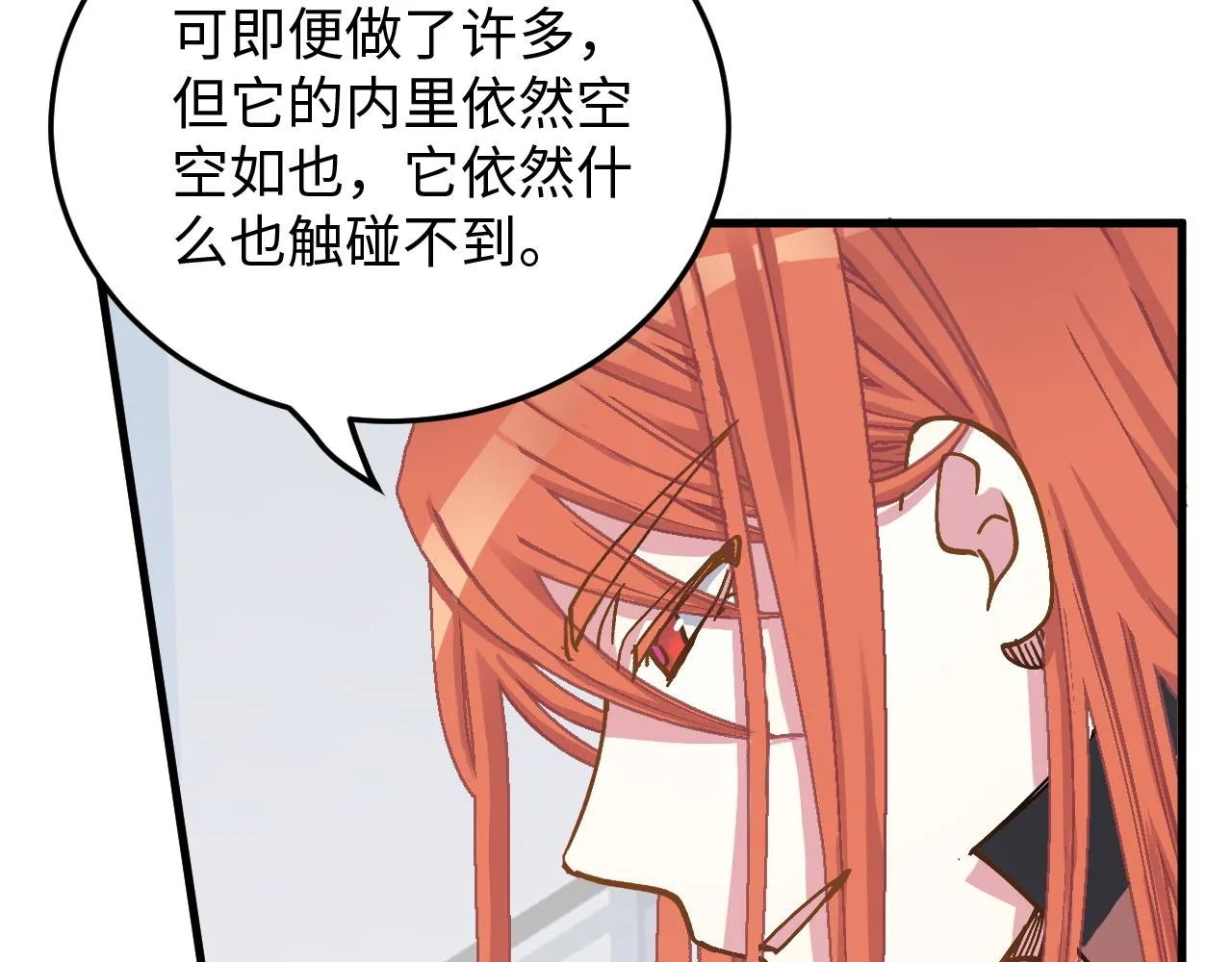 第50话 到此为止吧 第26页