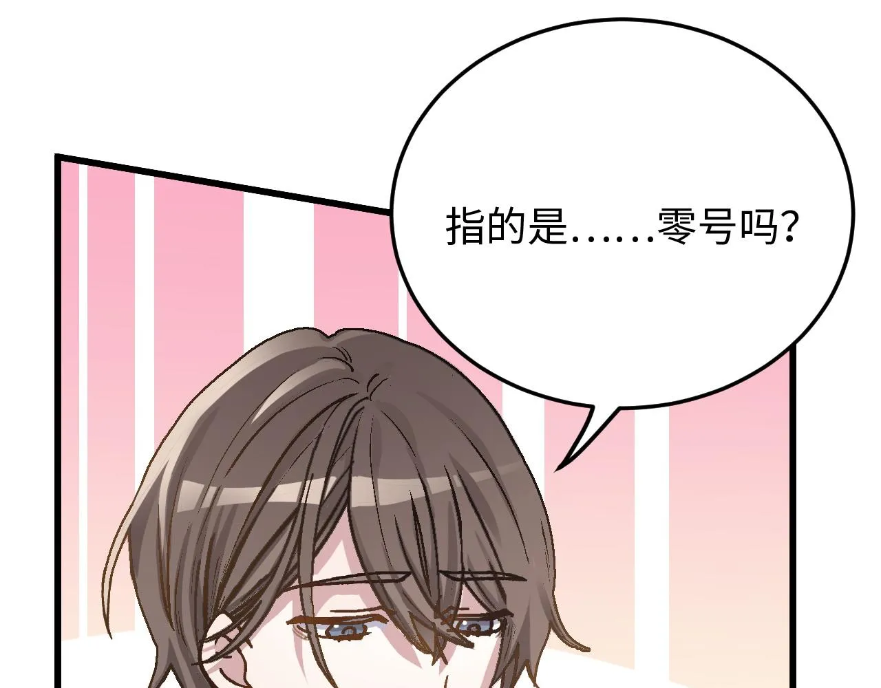 第50话 到此为止吧 第28页