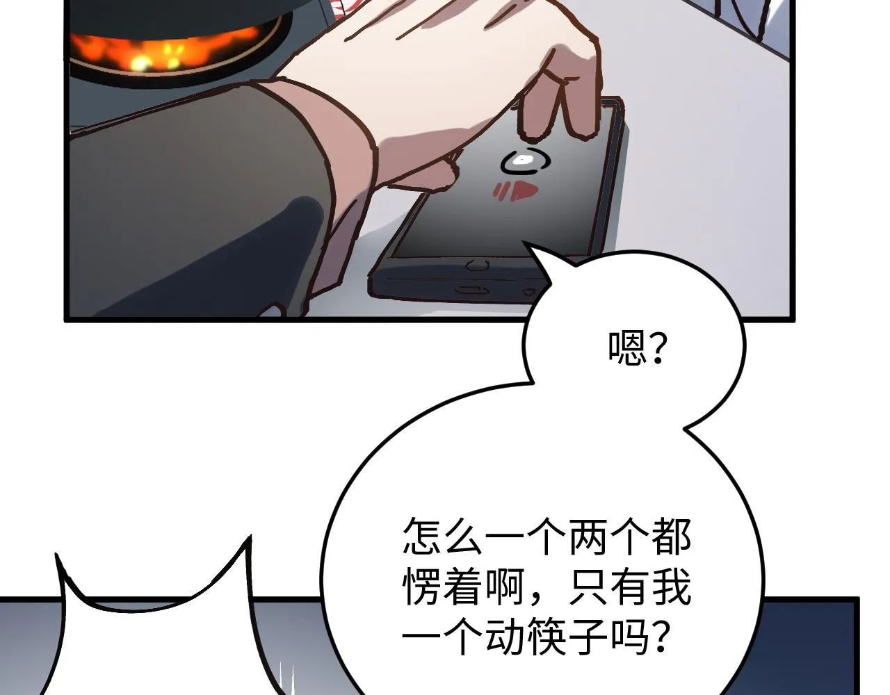 第50话 到此为止吧 第35页