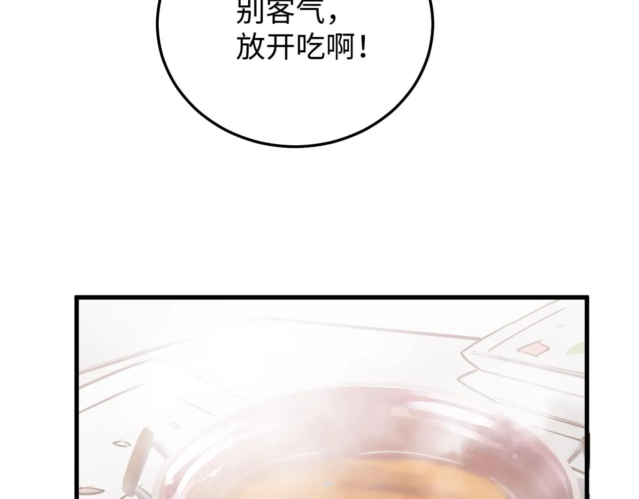 第50话 到此为止吧 第37页