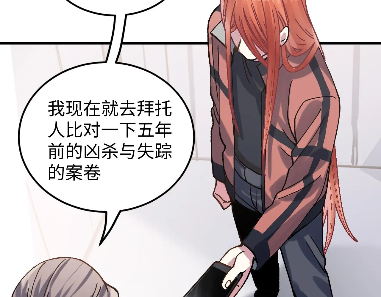 第50话 到此为止吧 第42页