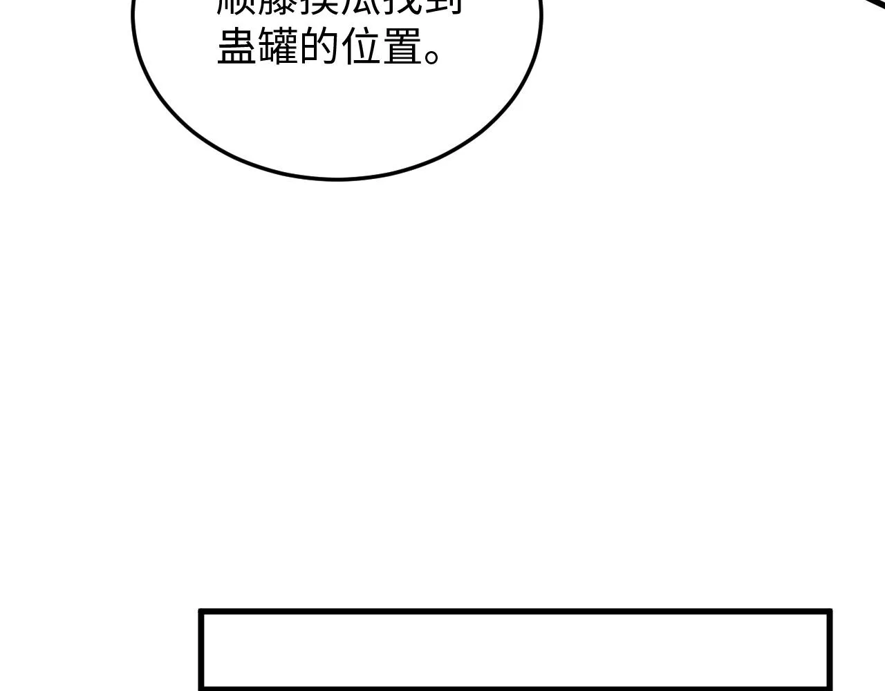 第50话 到此为止吧 第44页