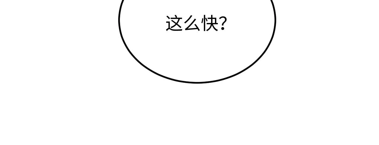 第50话 到此为止吧 第47页