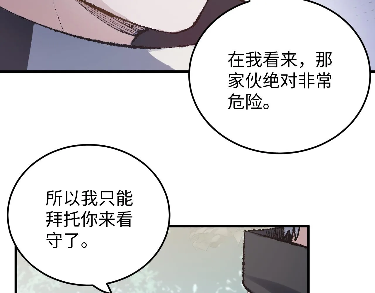 第50话 到此为止吧 第55页
