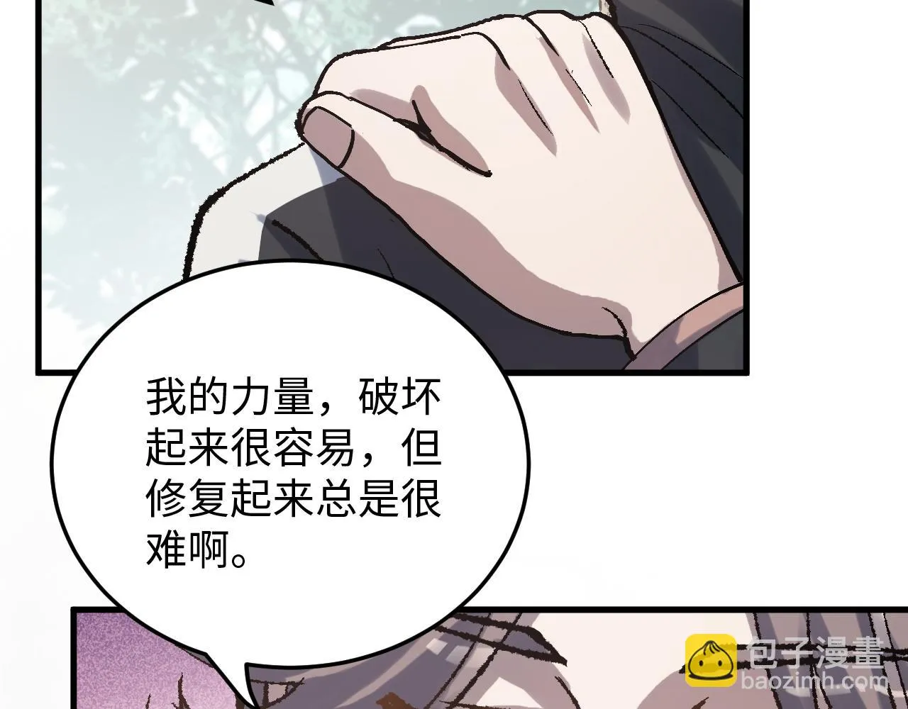 第50话 到此为止吧 第56页
