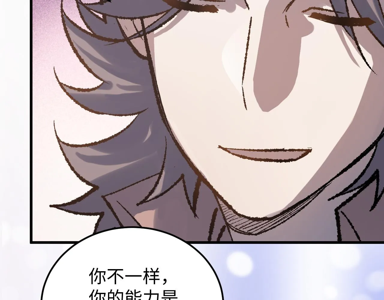 第50话 到此为止吧 第57页