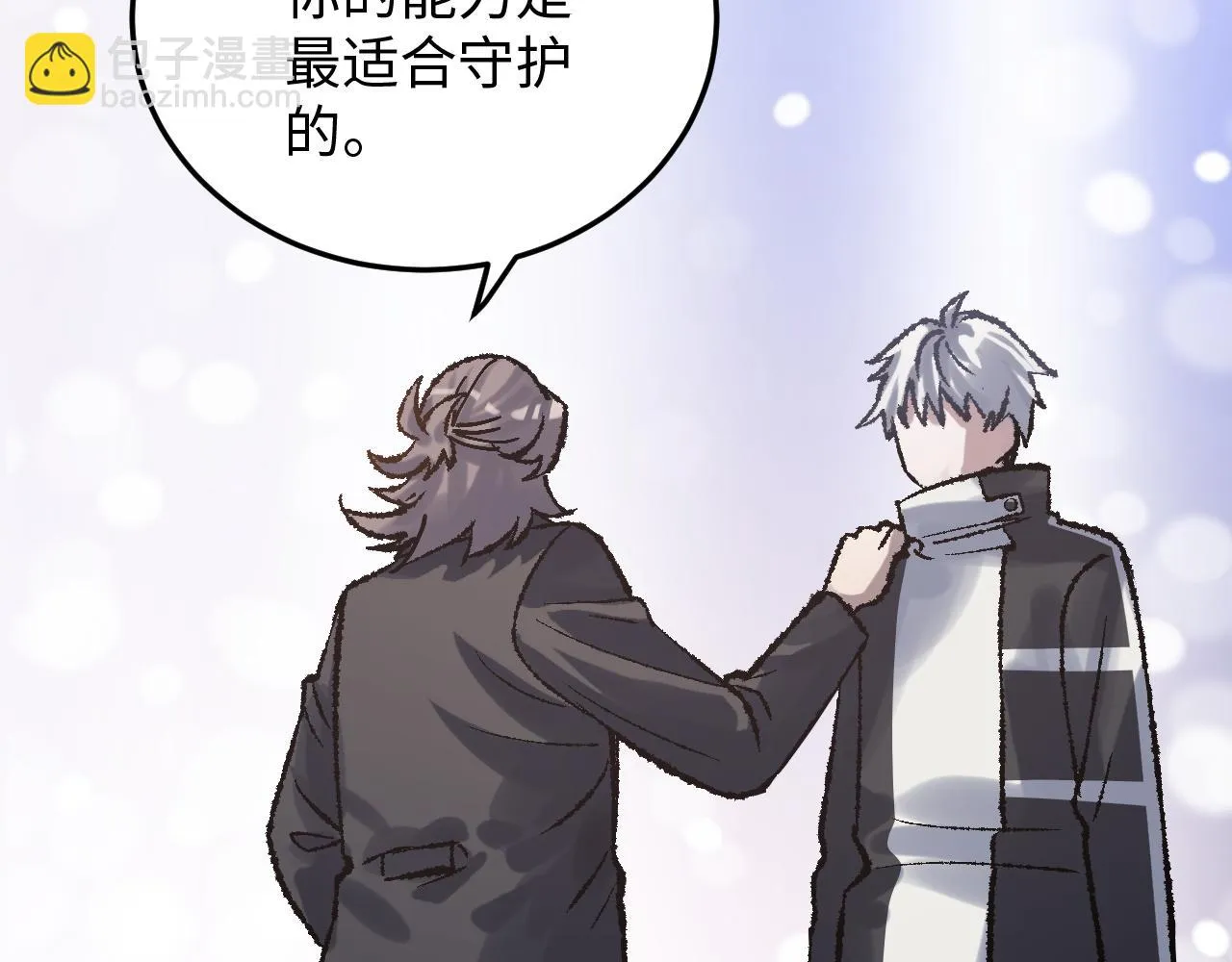 第50话 到此为止吧 第58页