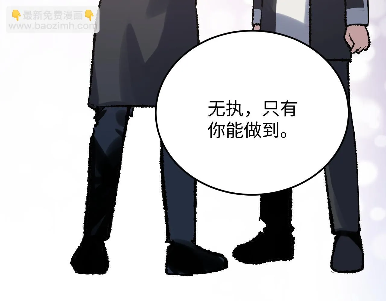 第50话 到此为止吧 第59页
