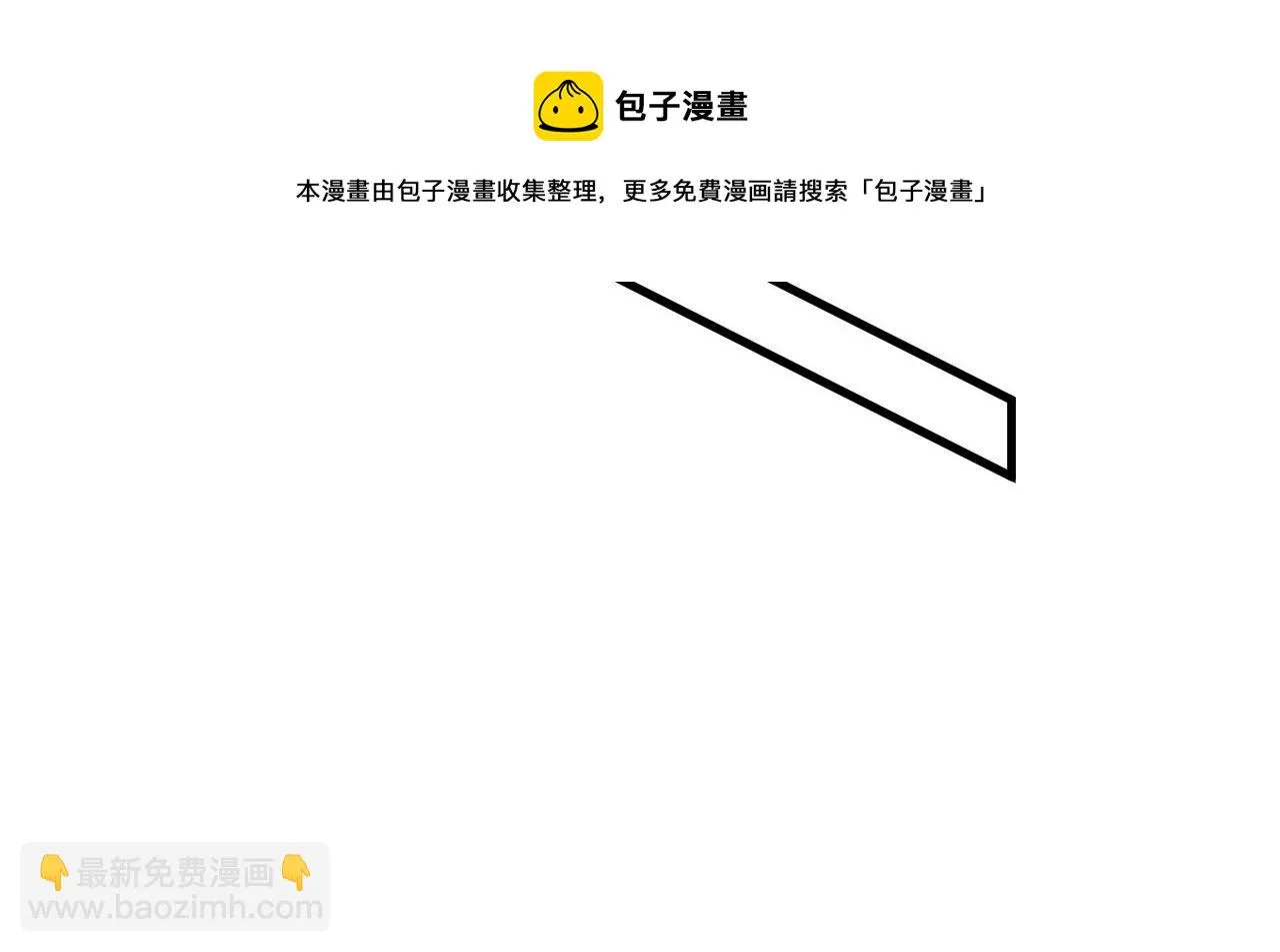 第50话 到此为止吧 第61页