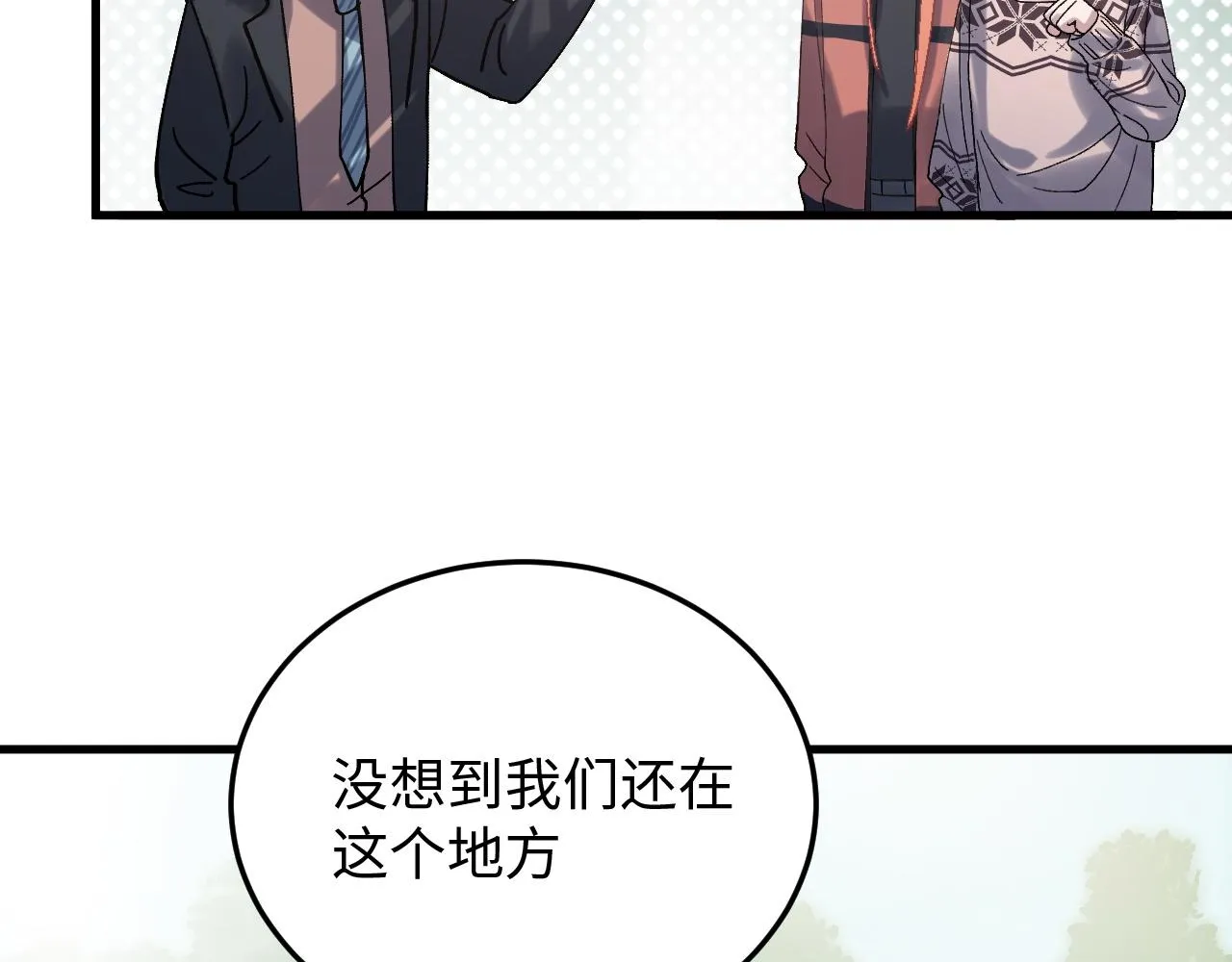 第50话 到此为止吧 第63页