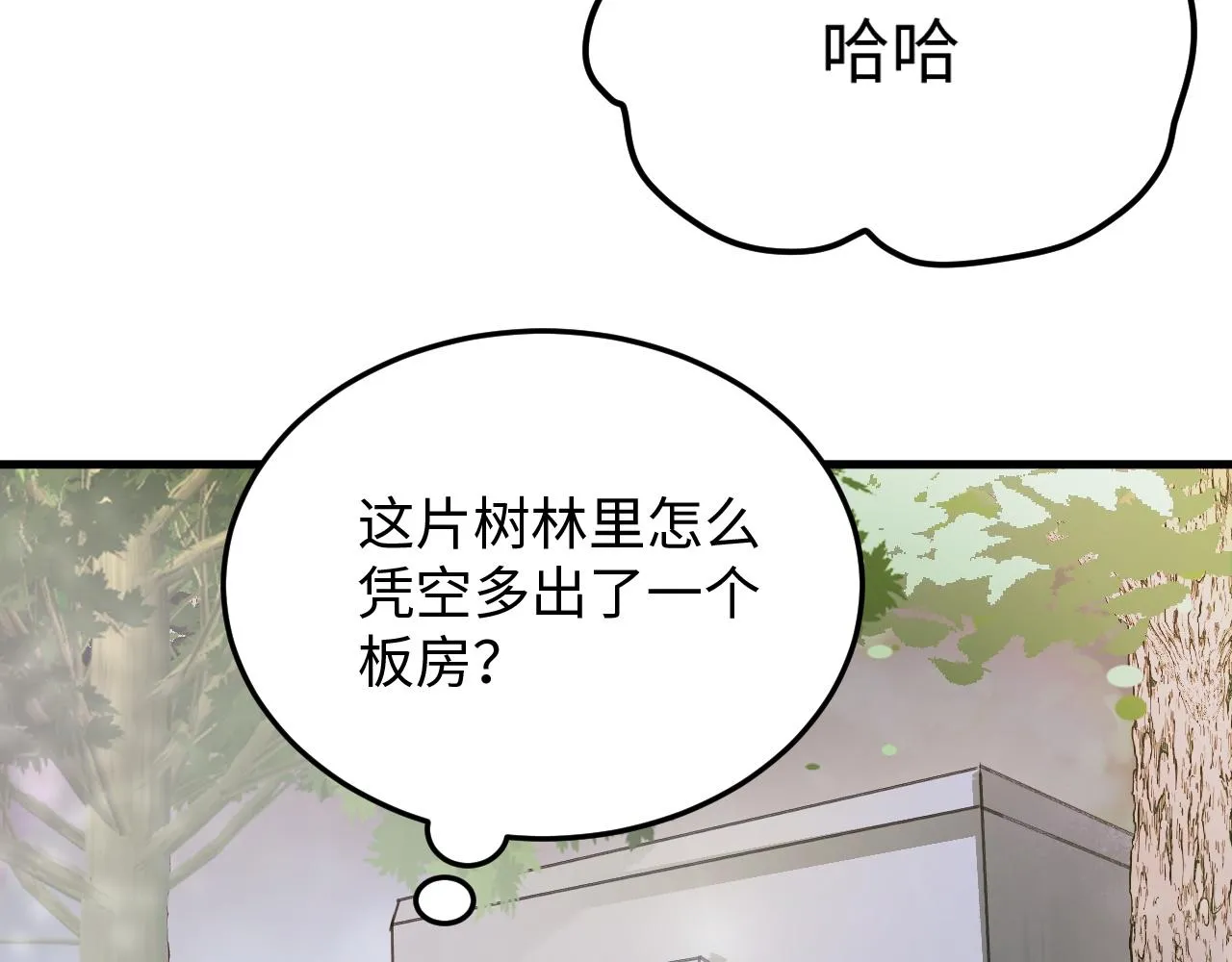 第50话 到此为止吧 第67页