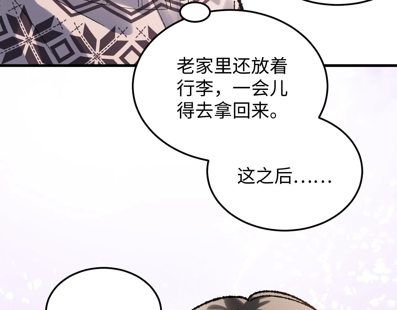 第50话 到此为止吧 第69页