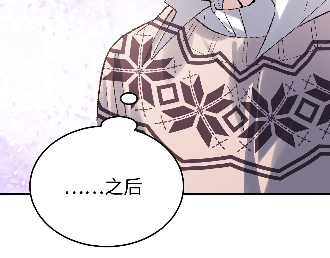 第50话 到此为止吧 第71页