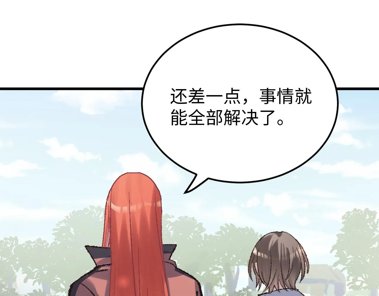 第50话 到此为止吧 第73页
