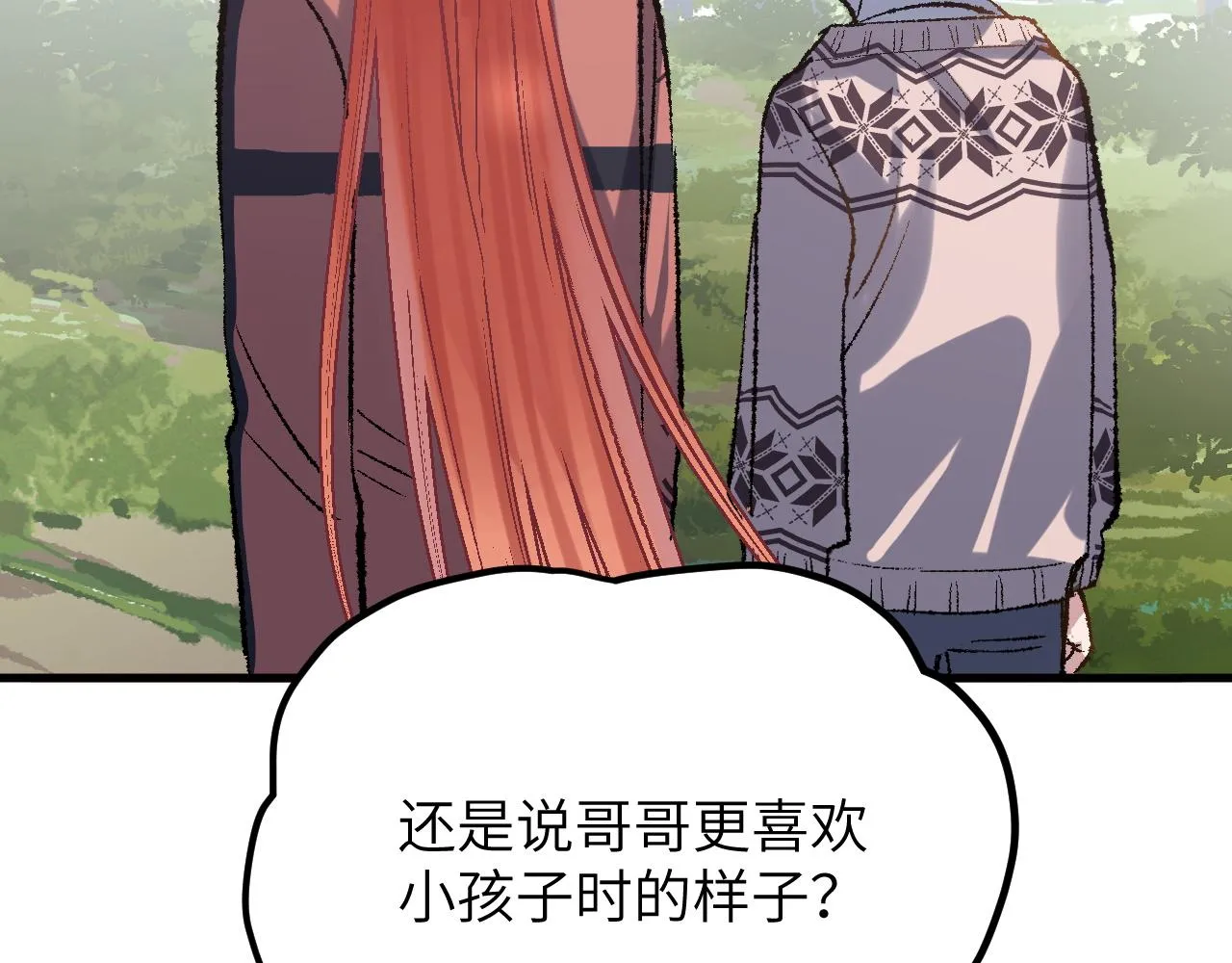 第50话 到此为止吧 第74页