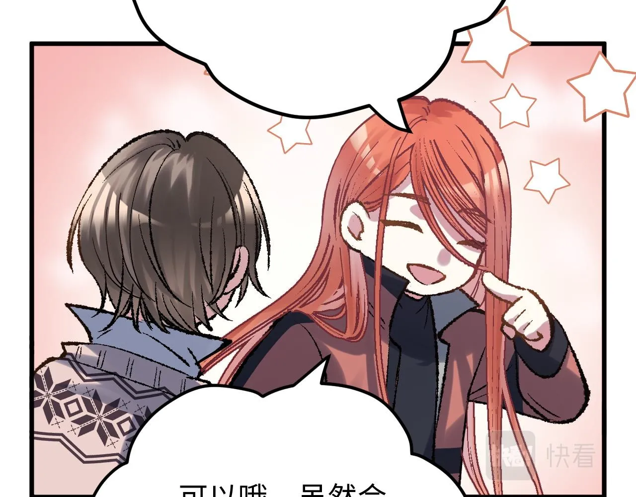 第50话 到此为止吧 第75页