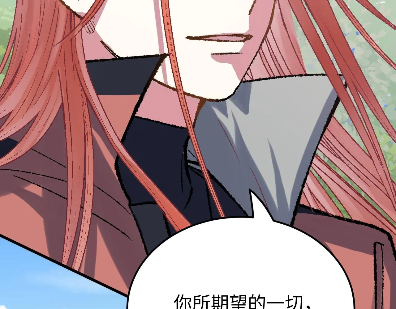 第50话 到此为止吧 第77页