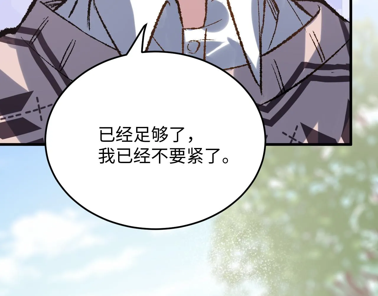 第50话 到此为止吧 第82页