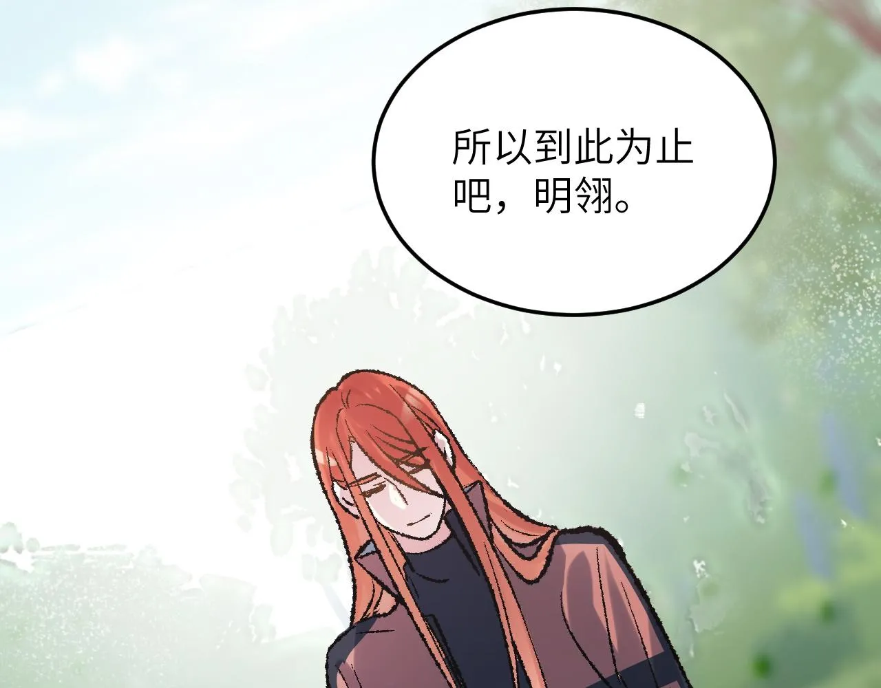 第50话 到此为止吧 第83页
