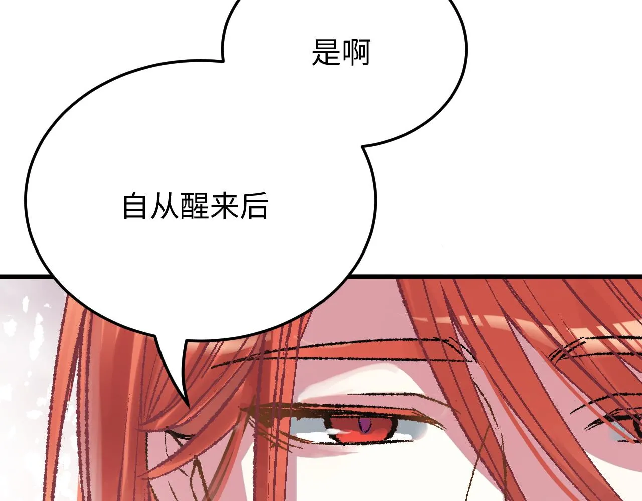 第50话 到此为止吧 第85页