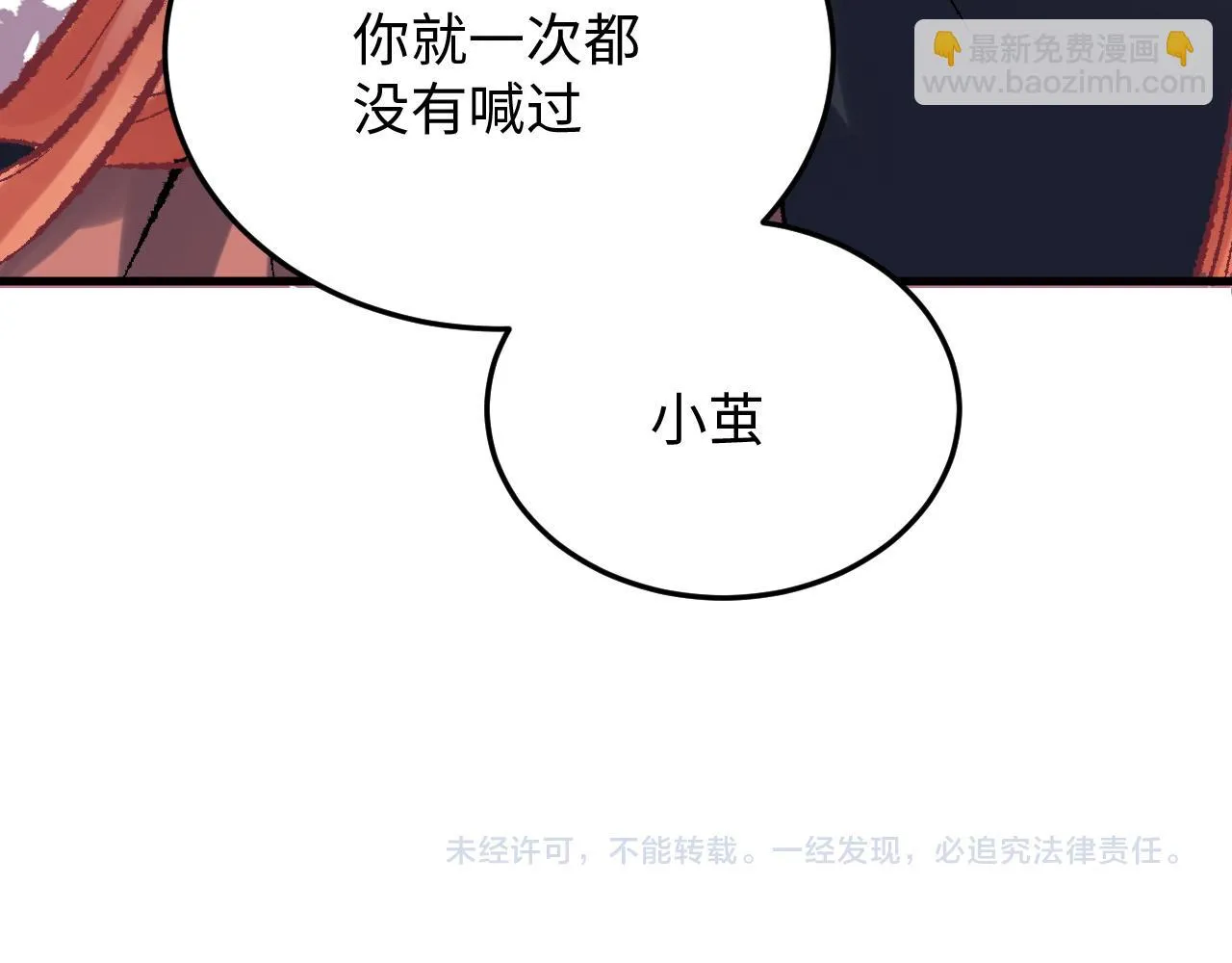 第50话 到此为止吧 第87页