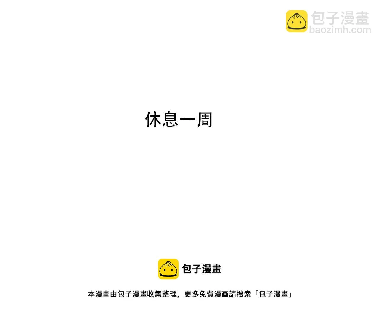 第50话 到此为止吧 第92页