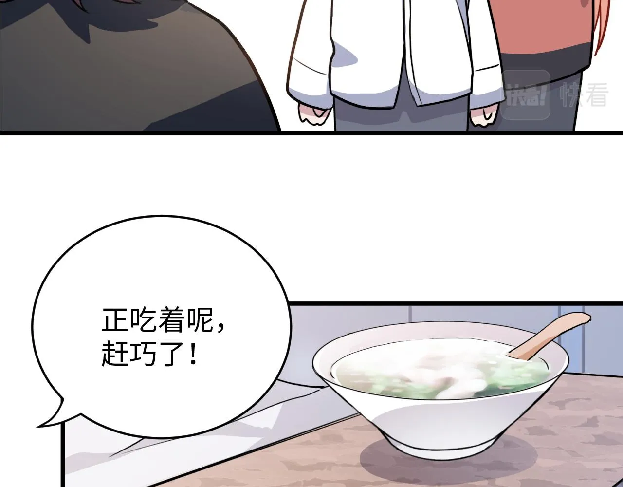 第49话 起始 第6页
