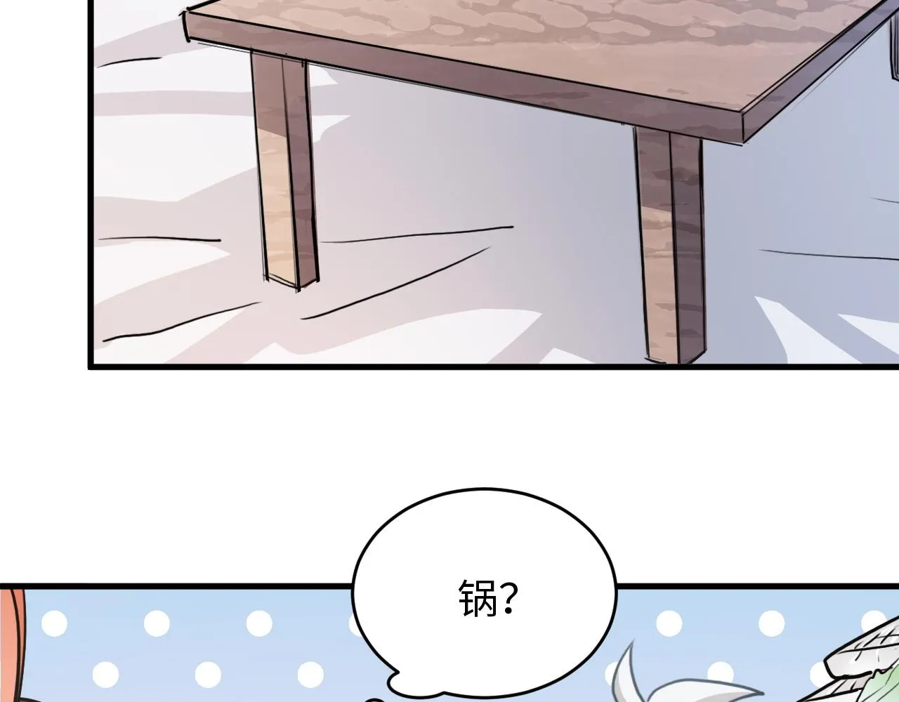 第49话 起始 第7页
