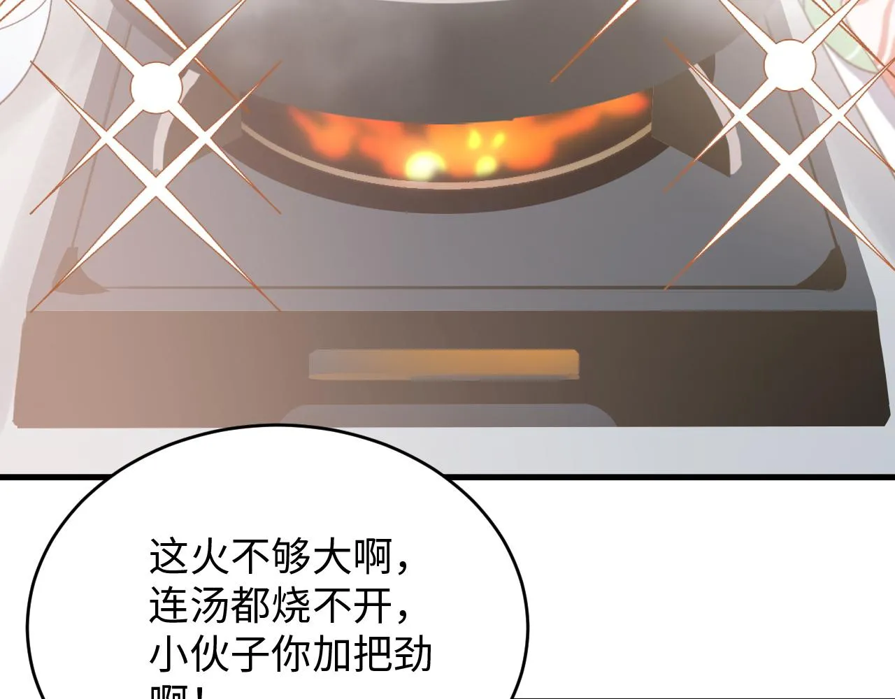 第49话 起始 第11页