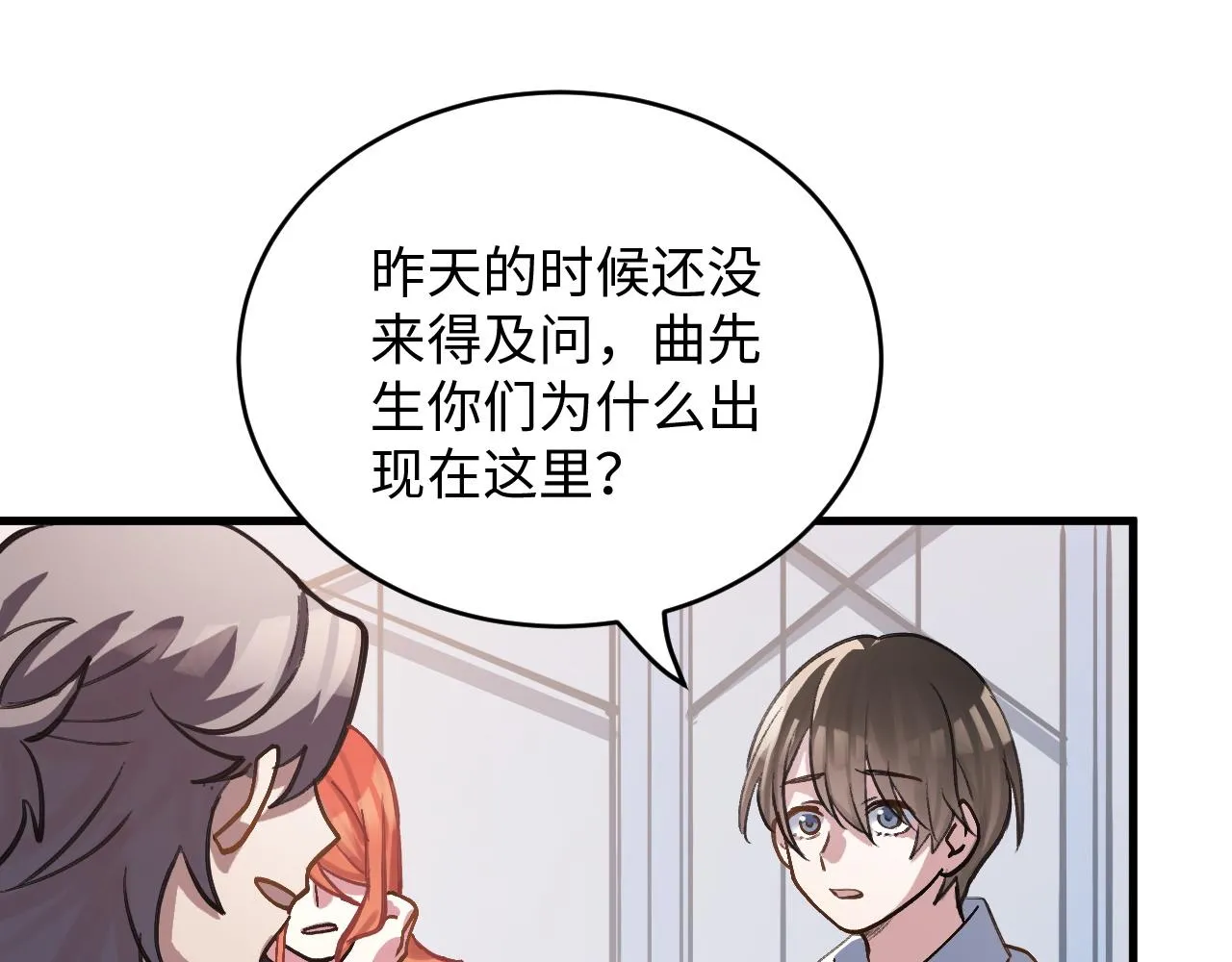 第49话 起始 第17页