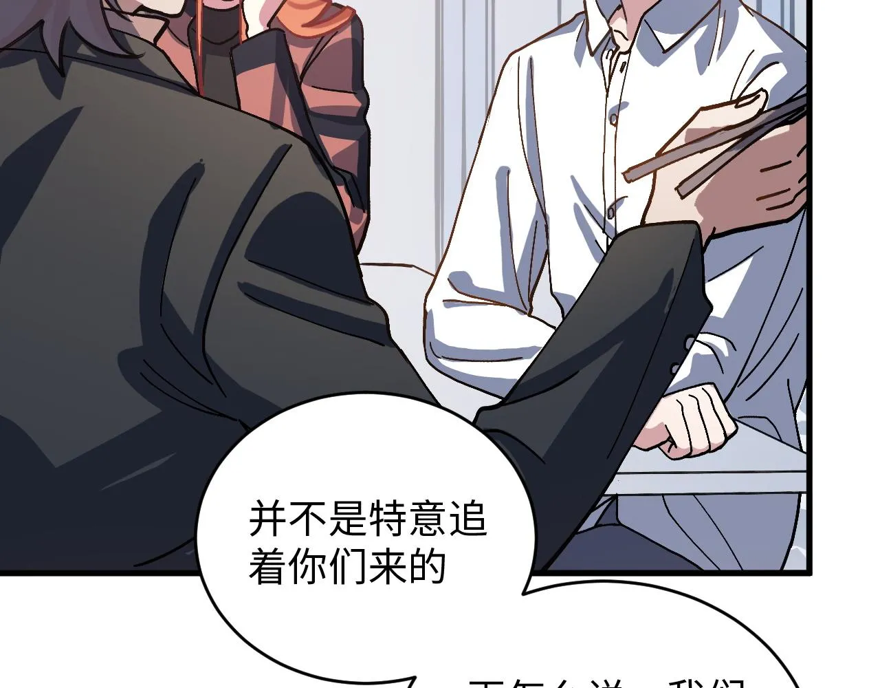 第49话 起始 第18页