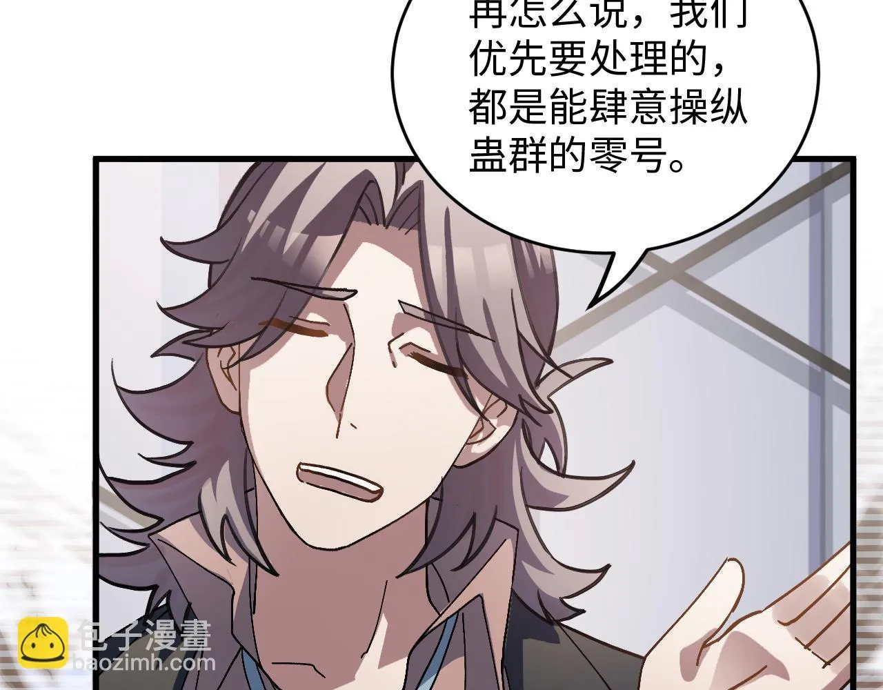 第49话 起始 第19页