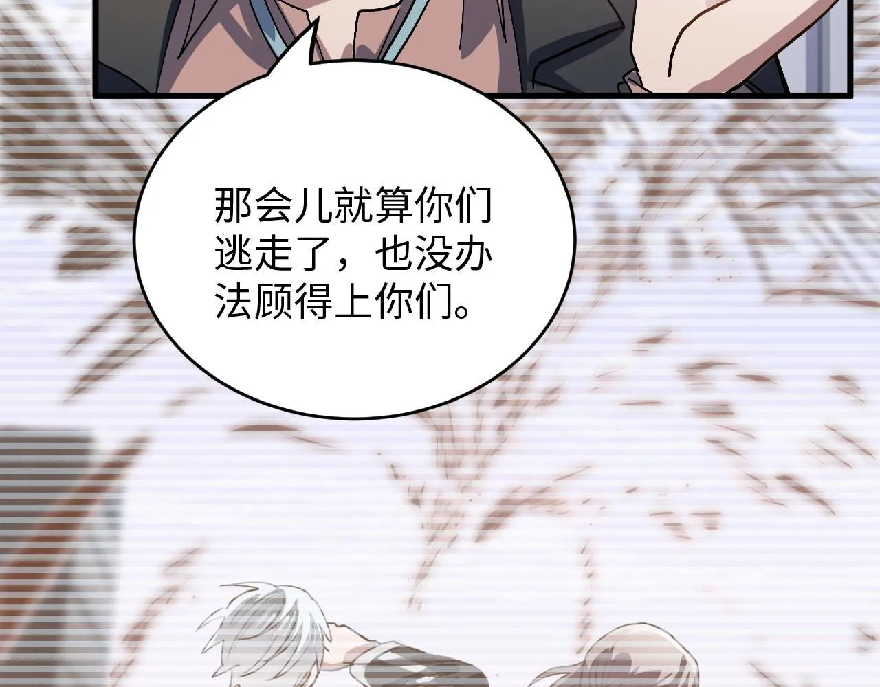 第49话 起始 第20页