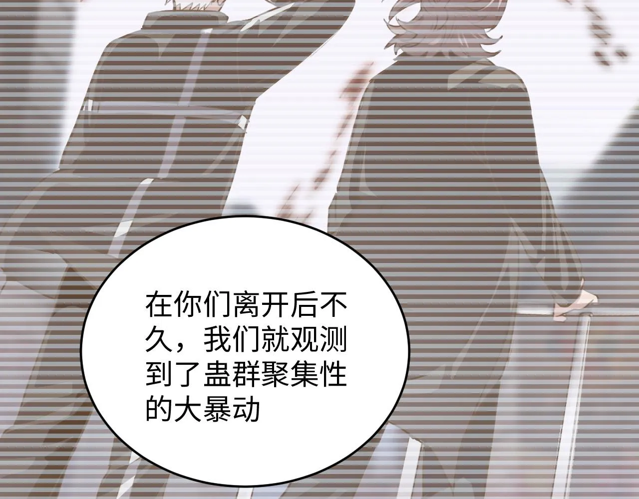 第49话 起始 第21页