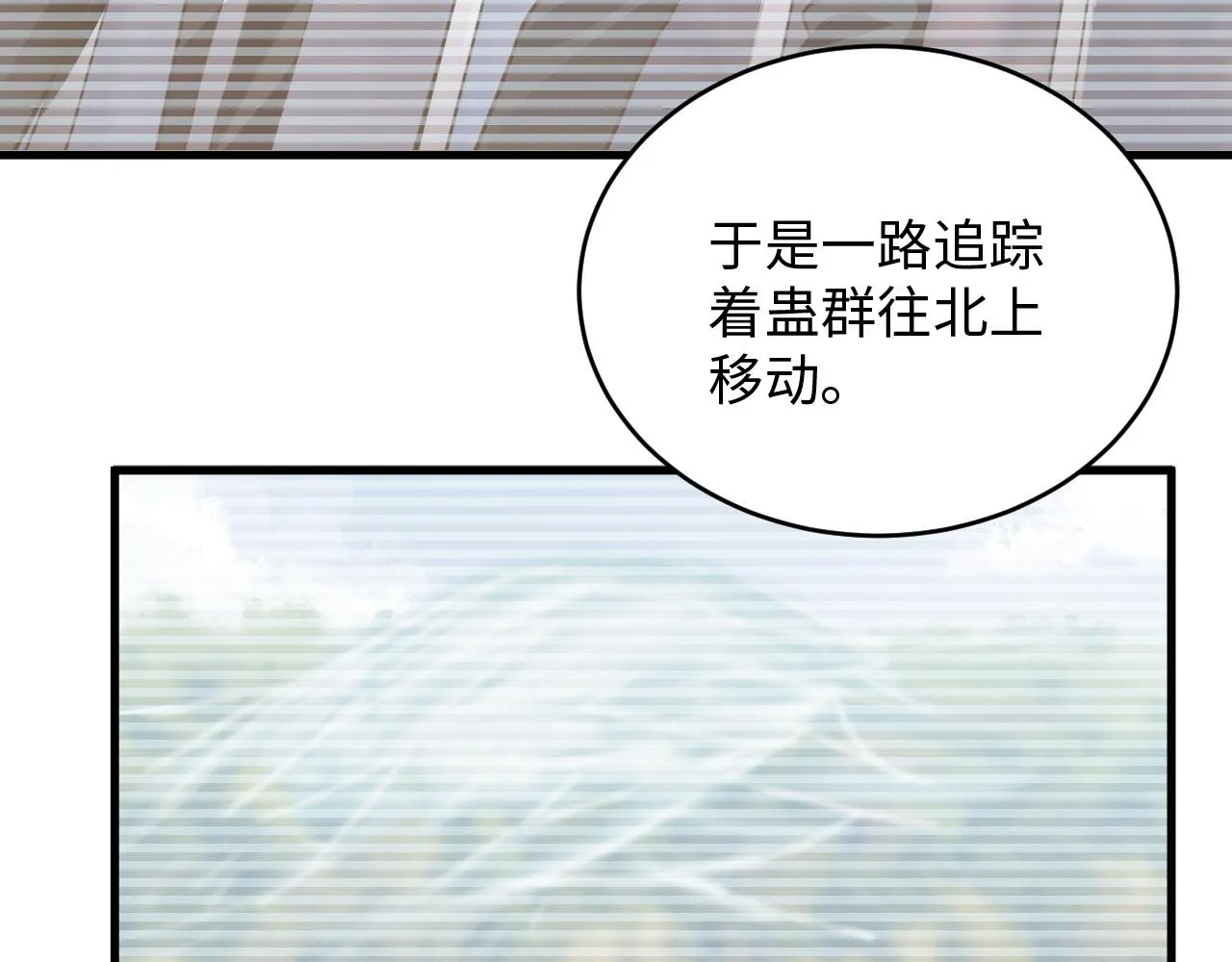 第49话 起始 第22页