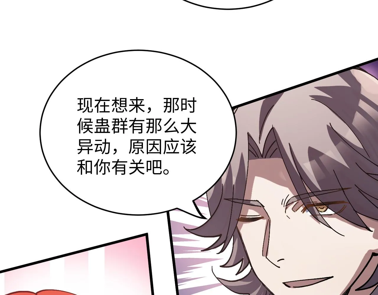 第49话 起始 第24页